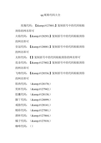 姓名编码-第3张图片-滋味星座网