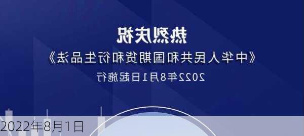 2022年8月1日-第2张图片-滋味星座网