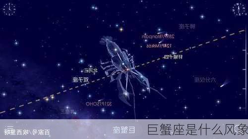 巨蟹座是什么风象-第3张图片-滋味星座网