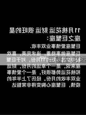 巨蟹座 财运-第3张图片-滋味星座网