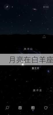 月亮在白羊座-第2张图片-滋味星座网