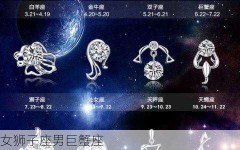 女狮子座男巨蟹座-第3张图片-滋味星座网