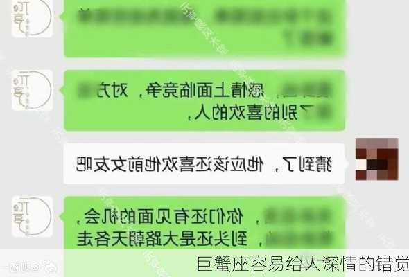 巨蟹座容易给人深情的错觉-第3张图片-滋味星座网