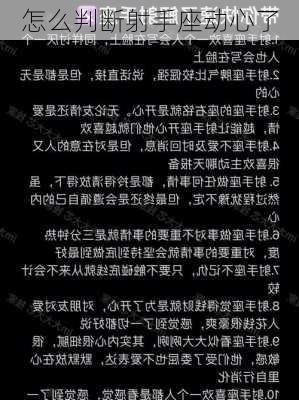 怎么判断射手座动心了-第2张图片-滋味星座网