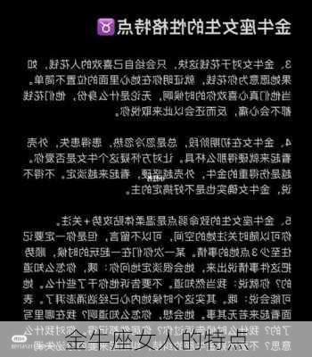 金牛座女人的特点-第3张图片-滋味星座网