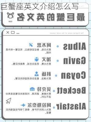 巨蟹座英文介绍怎么写-第3张图片-滋味星座网