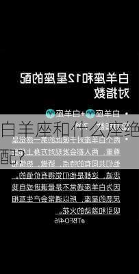 白羊座和什么座绝配?