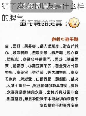 狮子座的小朋友是什么样的脾气