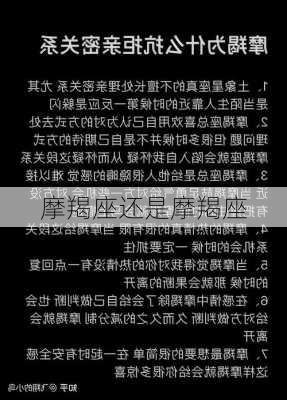 摩羯座还是摩羯座-第1张图片-滋味星座网