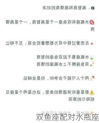 双鱼座配对水瓶座-第3张图片-滋味星座网