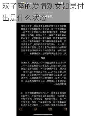 双子座的爱情观女如果付出是什么状态-第3张图片-滋味星座网