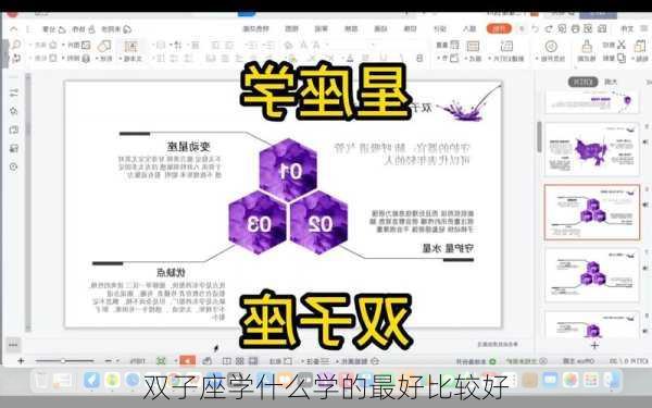 双子座学什么学的最好比较好-第3张图片-滋味星座网