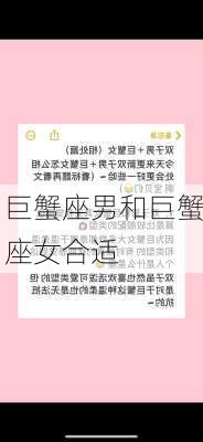 巨蟹座男和巨蟹座女合适-第3张图片-滋味星座网